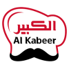 الكبير